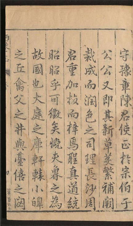 _陋巷志_八卷___