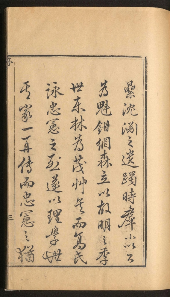 _东林书院志_二十二卷___
