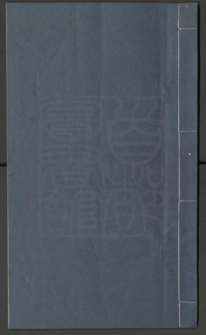 181 早春朝贺 一出 对雪题诗 一出 0609232949 1.jpg