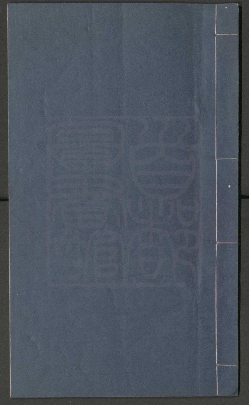 _早春朝贺_一出_对雪题诗_一出__
