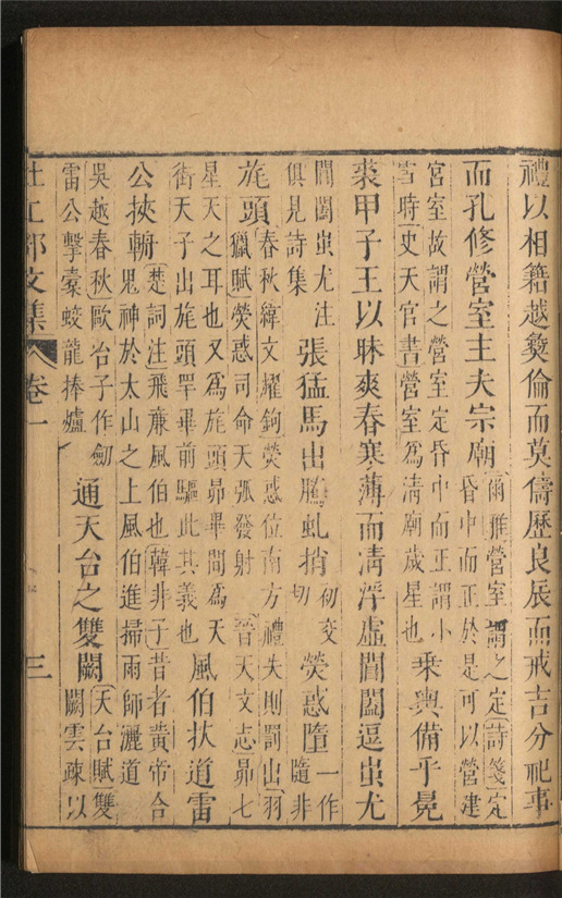 _杜工部诗集辑注_二十卷___