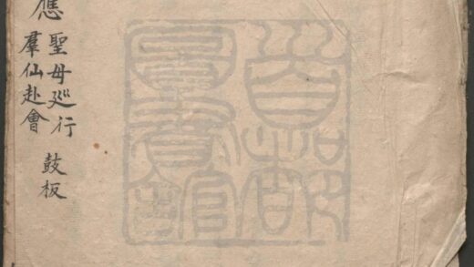 182 燕九承应 一出 群仙赴会 一出 0609232950 1.jpg
