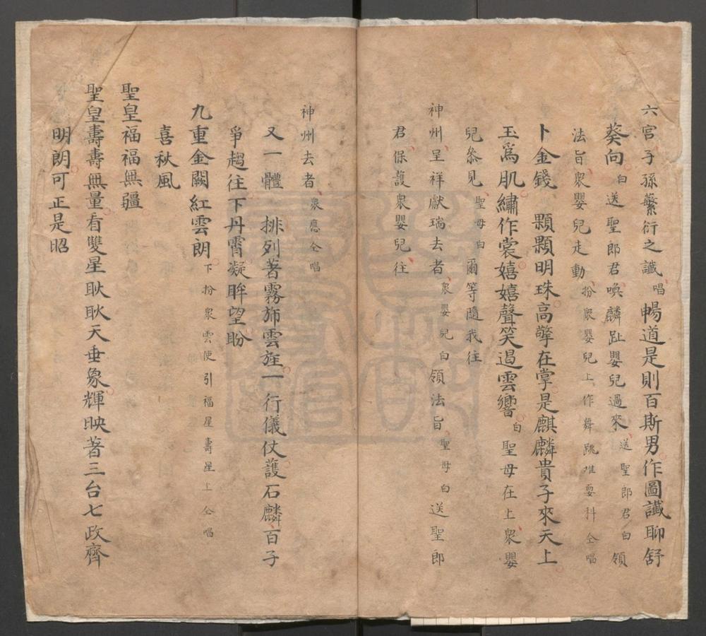 _庆绵延螽斯麟趾_一出__