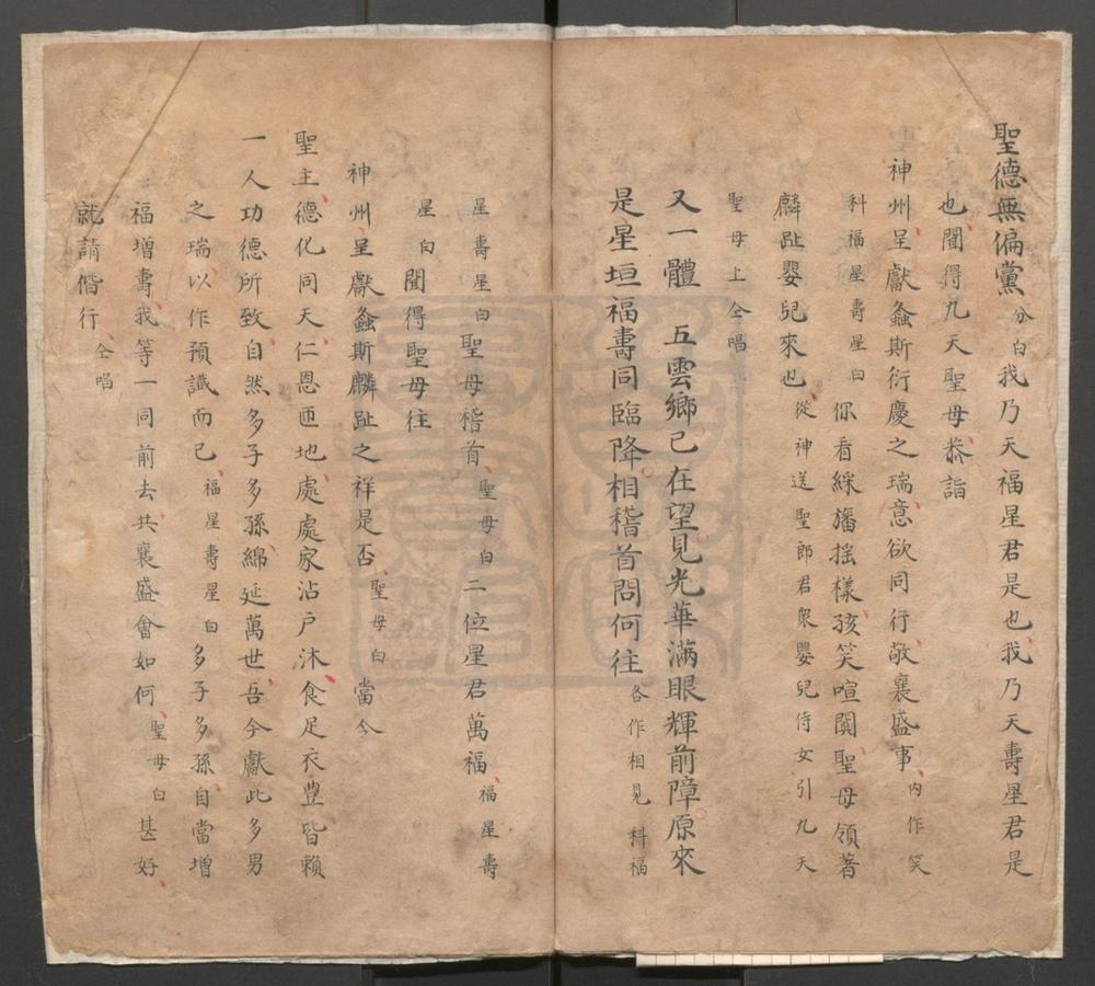 _庆绵延螽斯麟趾_一出__