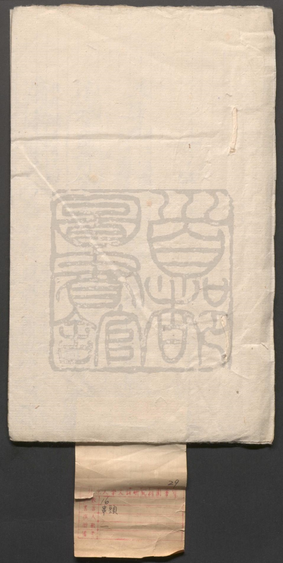 _天香庆节_串头__
