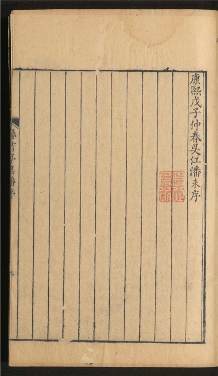 _曝书亭集_八十卷___