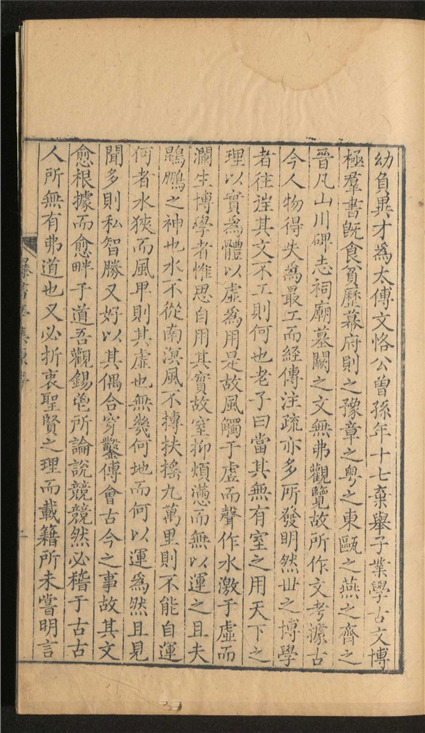 _曝书亭集_八十卷___