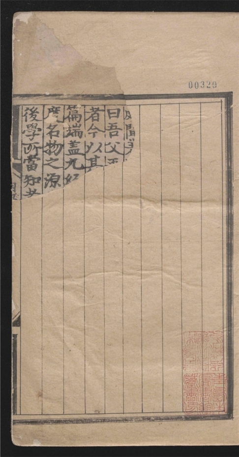 _困学纪闻_二十卷___