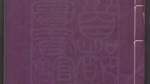 189 墨憨斋订定万事足传奇 二卷三十六折 0609232958 1.jpg