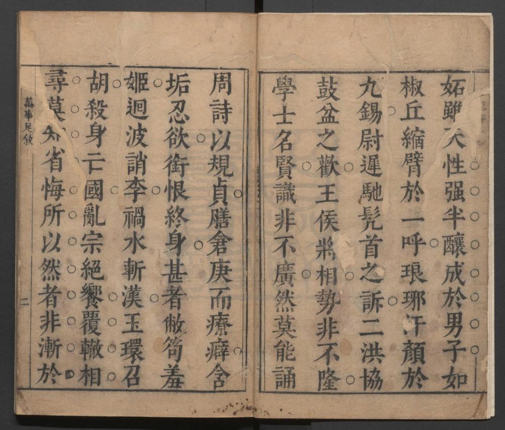 _墨憨斋订定万事足传奇_二卷三十六折__