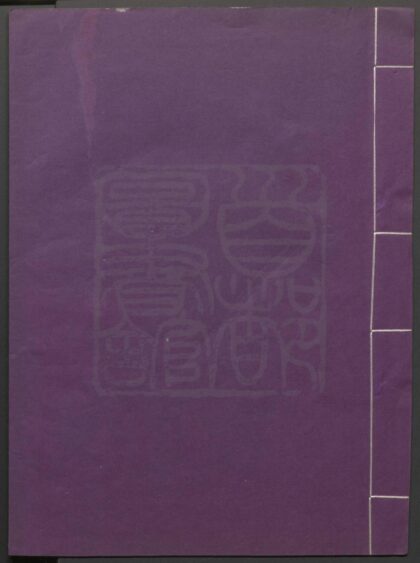 190 环中九九 一出 0609232959 1.jpg