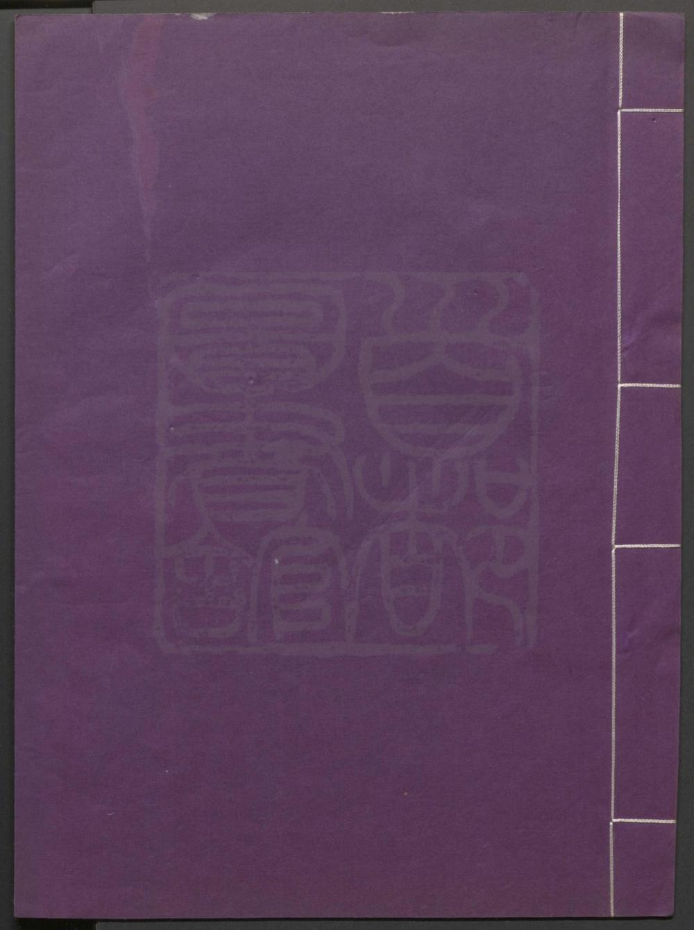 _环中九九_一出__