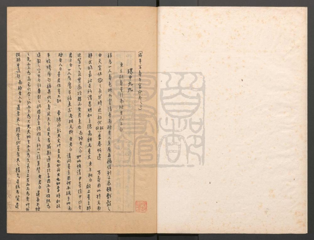 _环中九九_一出__