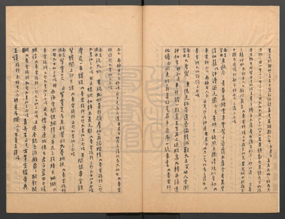 _环中九九_一出__