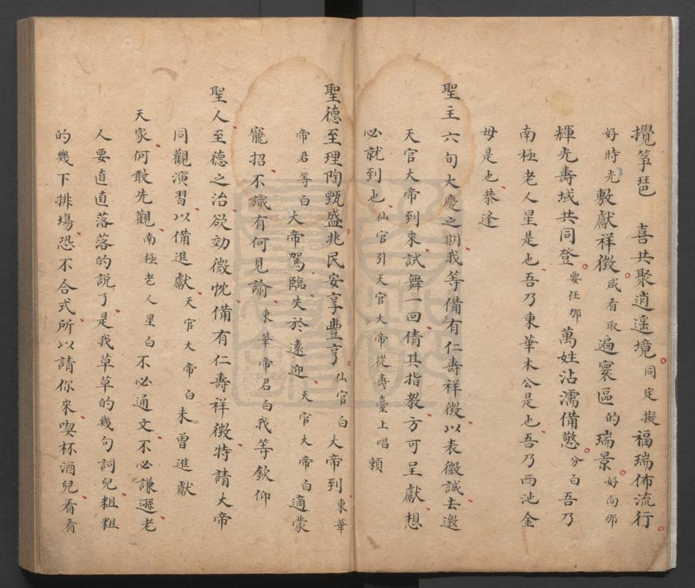_箕筹五福_十二出__