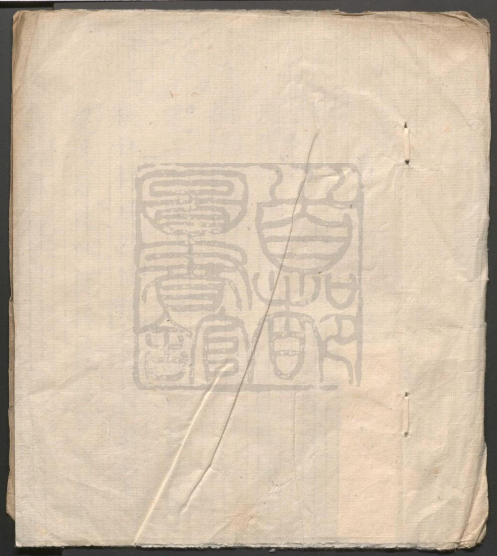 _万年长春富贵灯_一出__