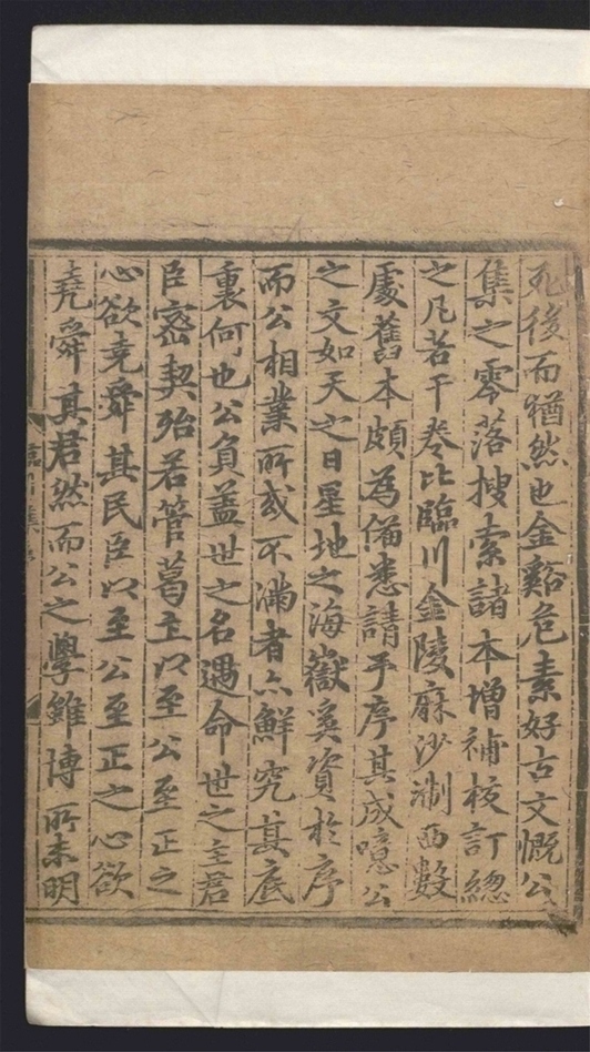 _临川先生文集_一百卷___