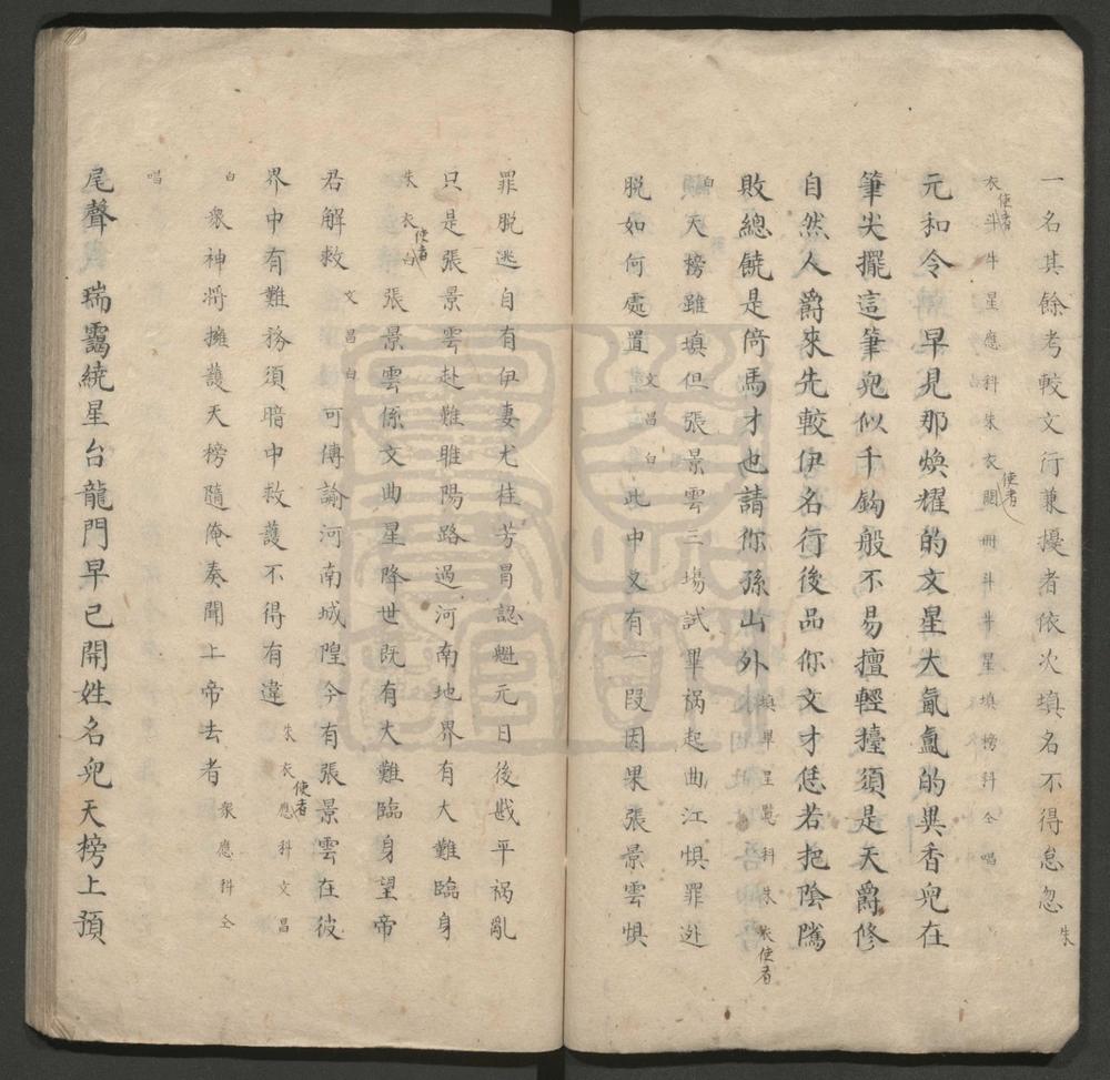 _玉狮记_二十四出__