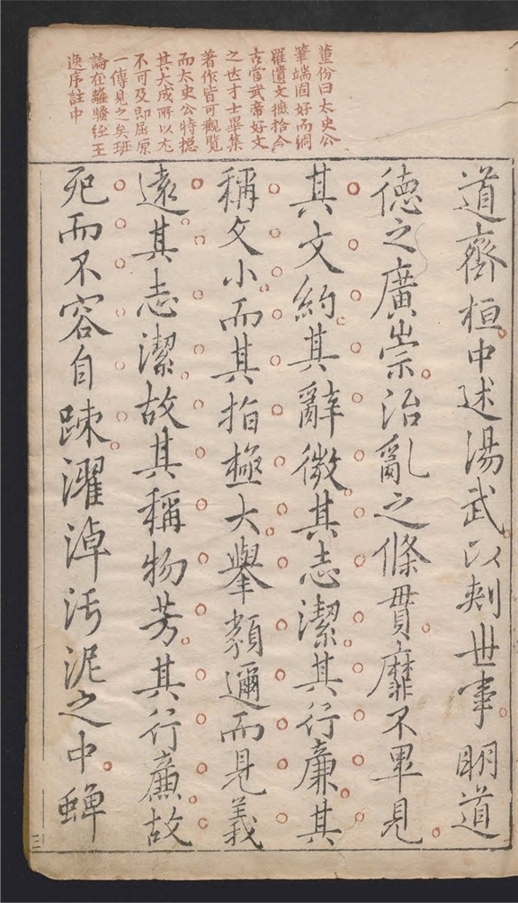 _楚辞_十七卷___