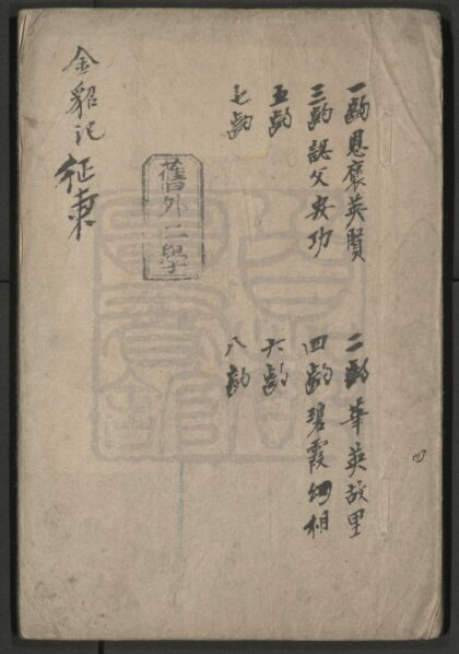 194 金貂记 八出 0609233003 1.jpg