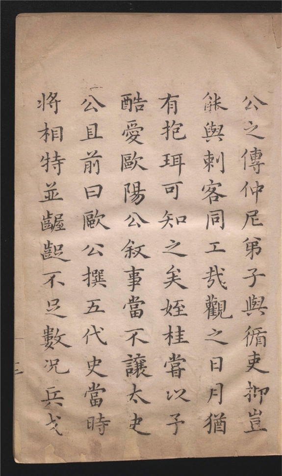 _欧阳文忠公文抄_十卷___