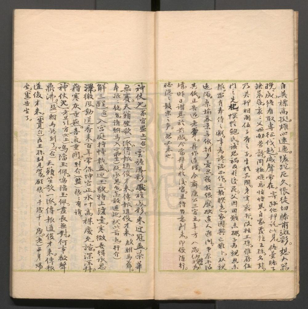 _倒浣纱传奇_二卷二十八出__