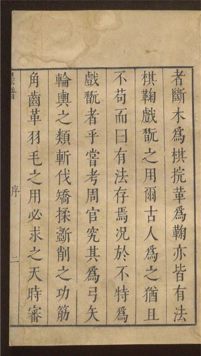 _墨谱_三卷___