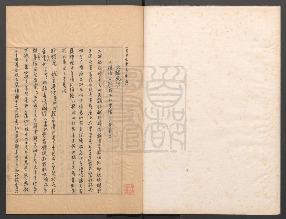 _北阙光明_一出__