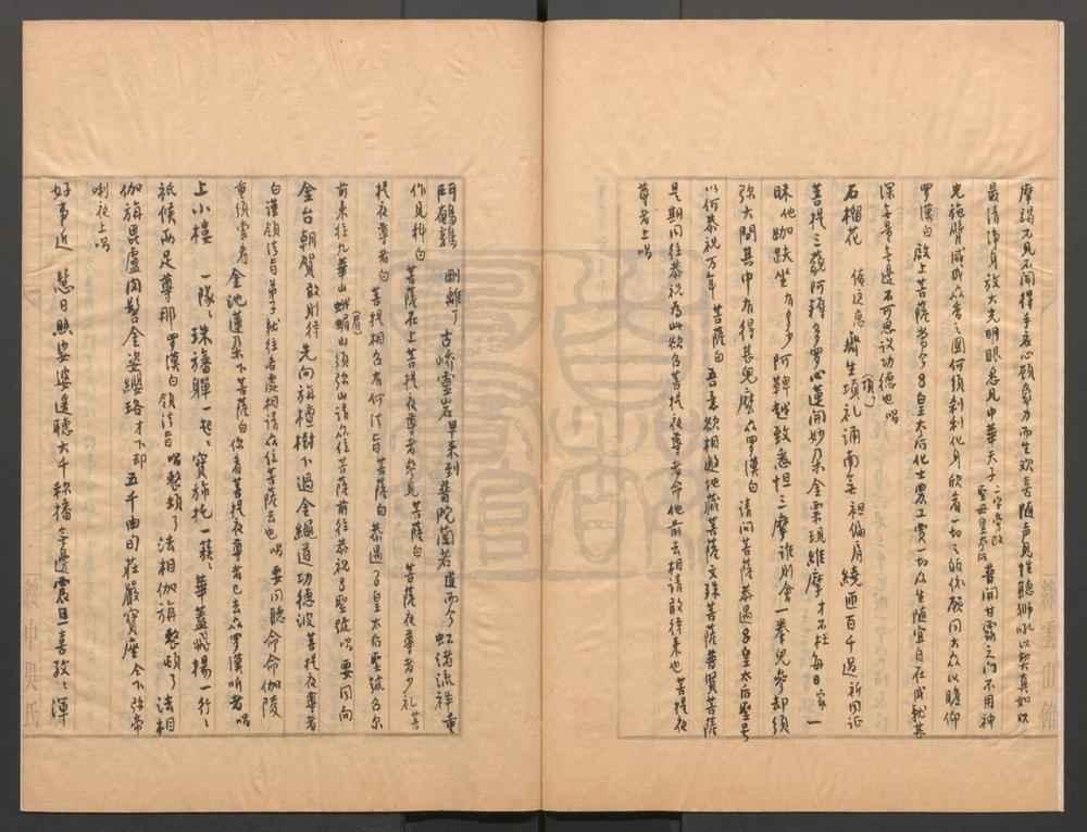 _北阙光明_一出__