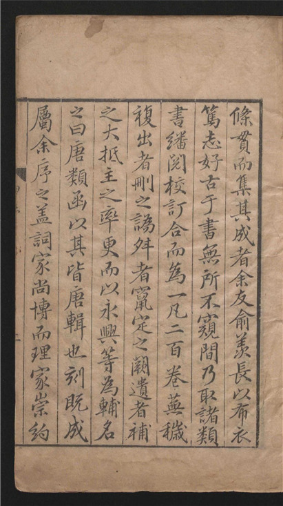 _唐类函_二百卷___