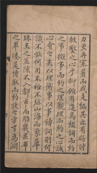 _唐类函_二百卷___