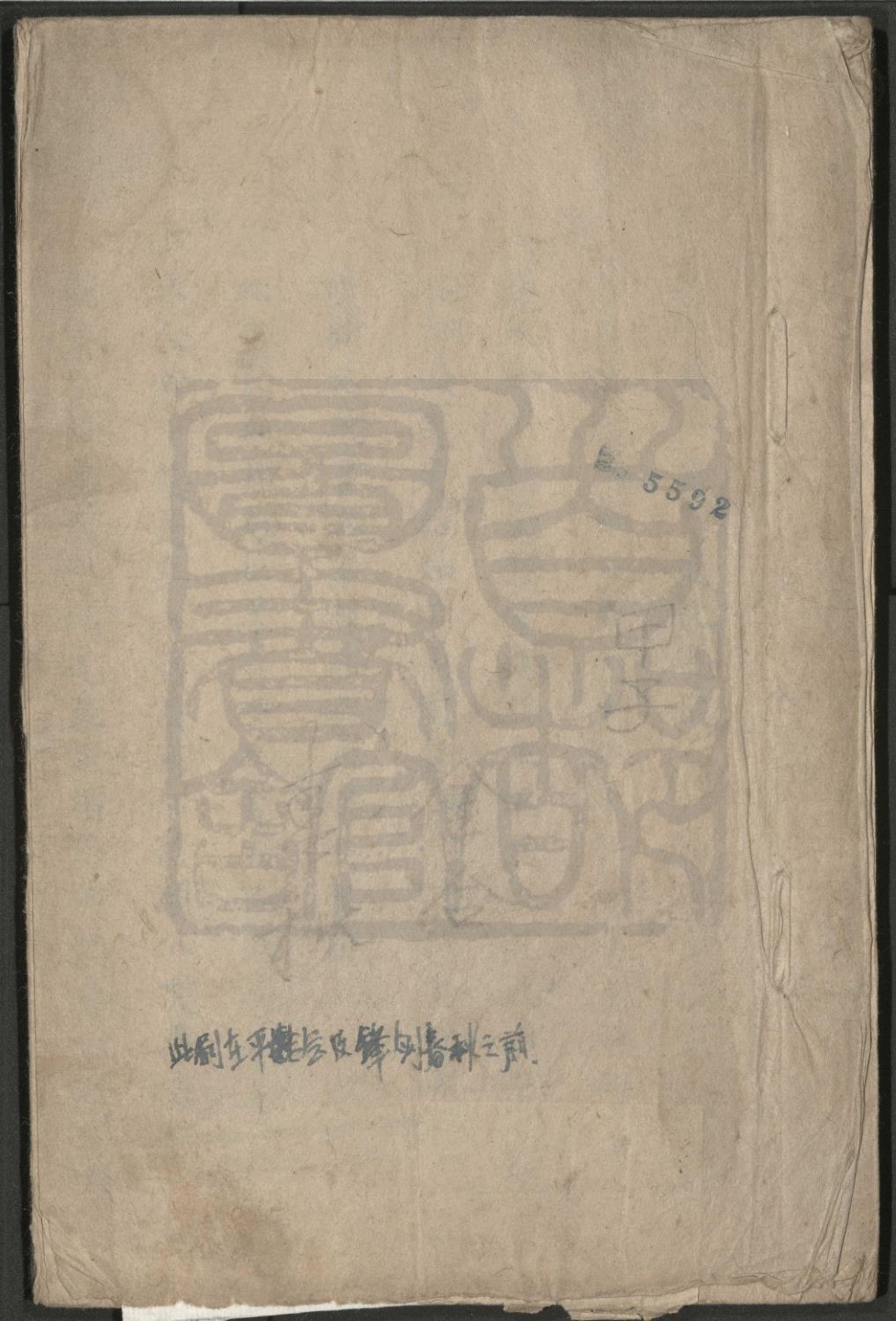 _金合春秋_八出__