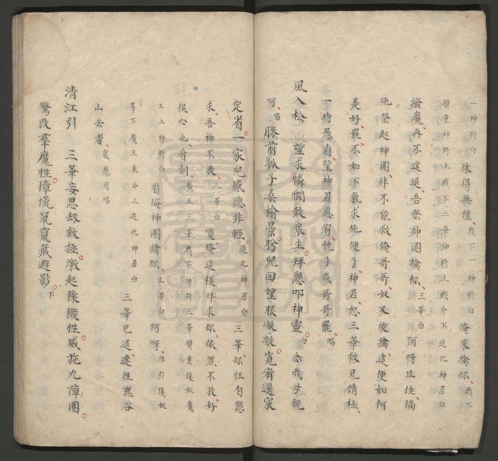 _金合春秋_八出__