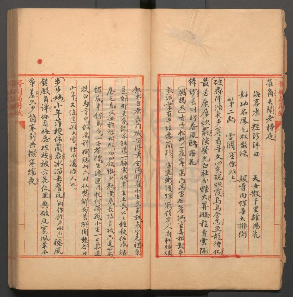 _双金榜传奇_二卷四十六出__