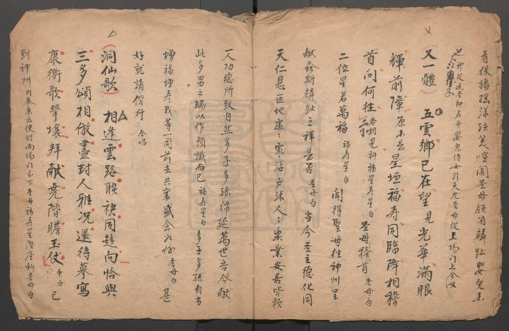 _螽斯衍庆_一出__