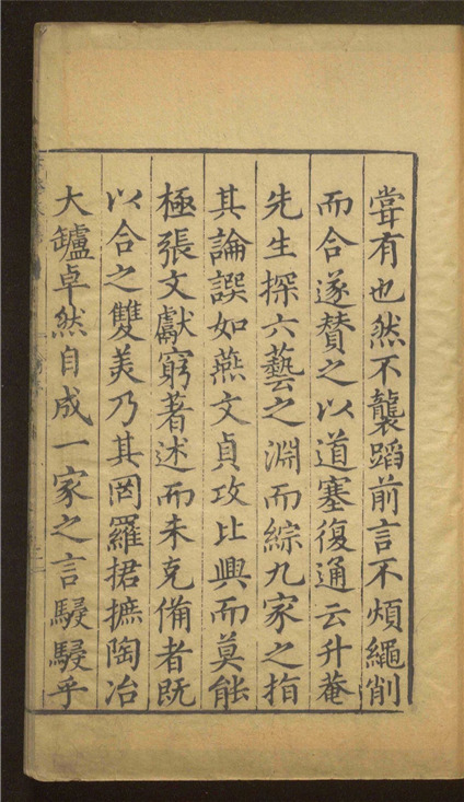 _太史升庵文集_八十一卷___