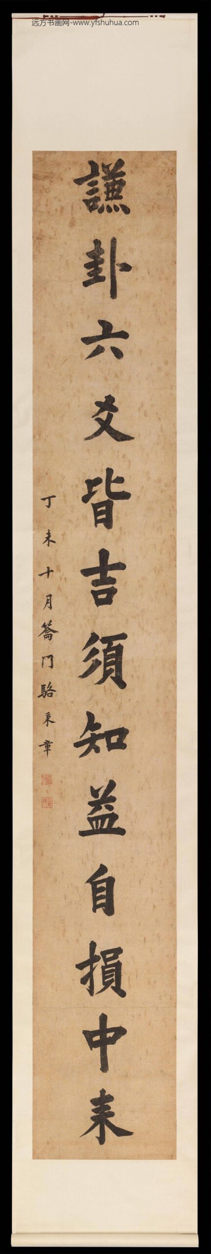 骆秉章楷书十三言联