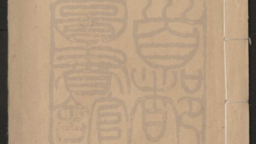 208 万年如意灯 一出 0609233020 1.jpg