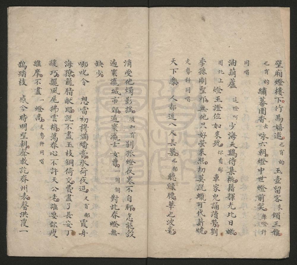 _万年如意灯_一出__