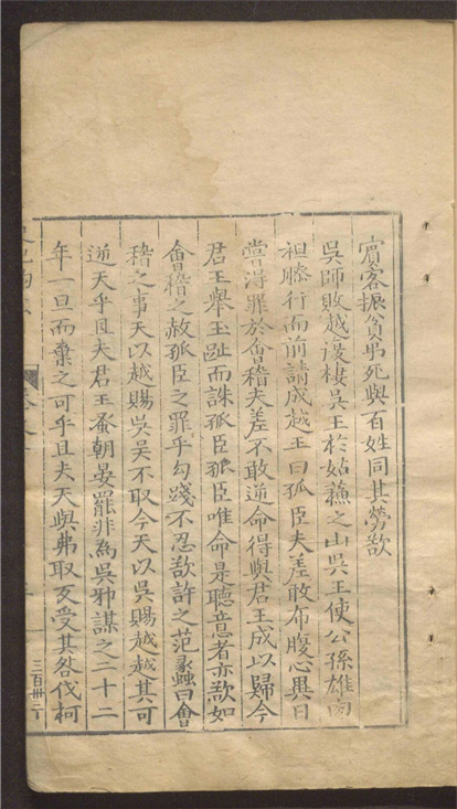 _史记钩玄_四卷___