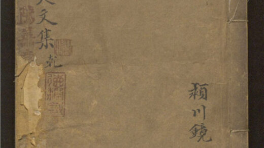 209 苏学士文集 十六卷 0 0615115352 1.jpg