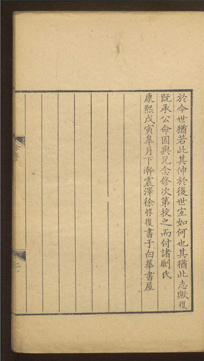 _苏学士文集_十六卷___