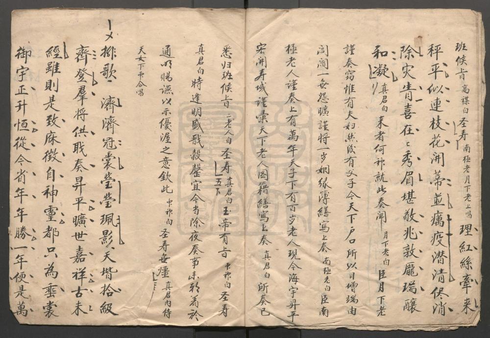 _金庭奏事_一出_锡福通明_一出__