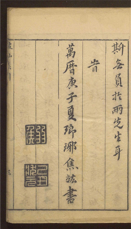 _坡仙集_十六卷___