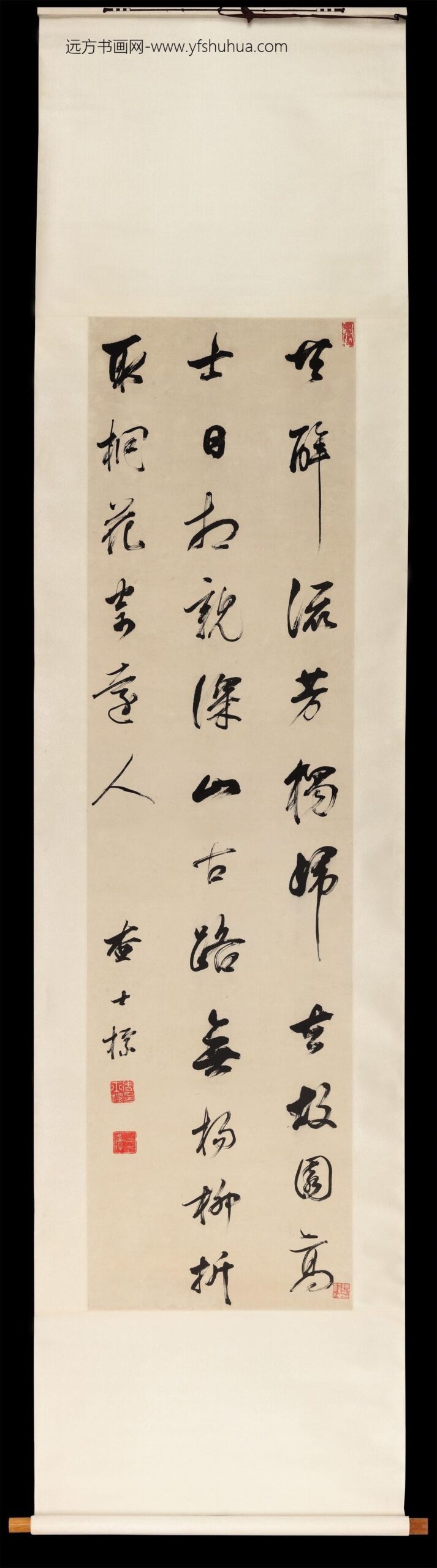 查士标行书中堂