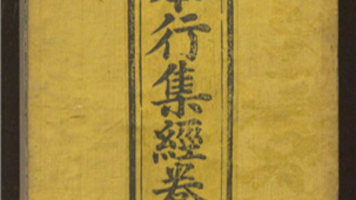 211 高上玉皇本行集经 三卷 0 0615115354 1.jpg