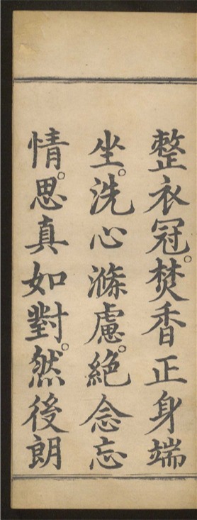 _高上玉皇本行集经_三卷___