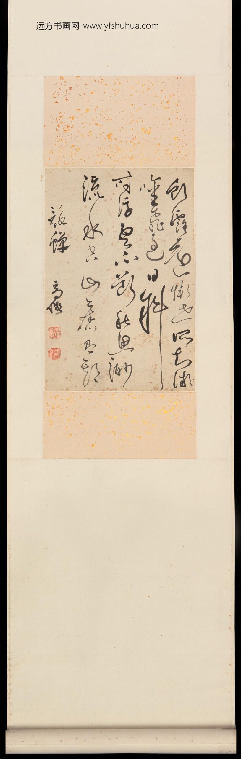 高俨（望公）草书立轴