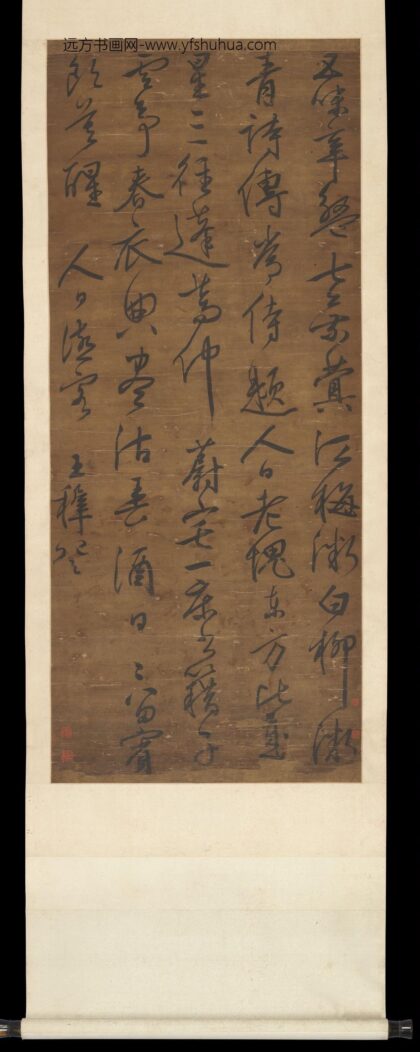 2129王穉登草书中堂.jpg