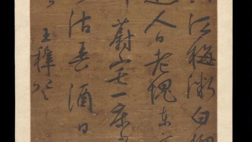 2129王穉登草书中堂.jpg